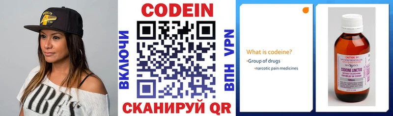 Codein напиток Lean (лин)  МЕГА ONION  Каменск-Уральский 