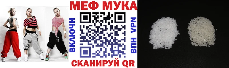 МЯУ-МЯУ мука  сколько стоит  Каменск-Уральский 