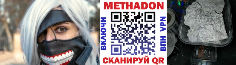 мега ТОР  магазин  наркотиков  Каменск-Уральский  Метадон белоснежный 